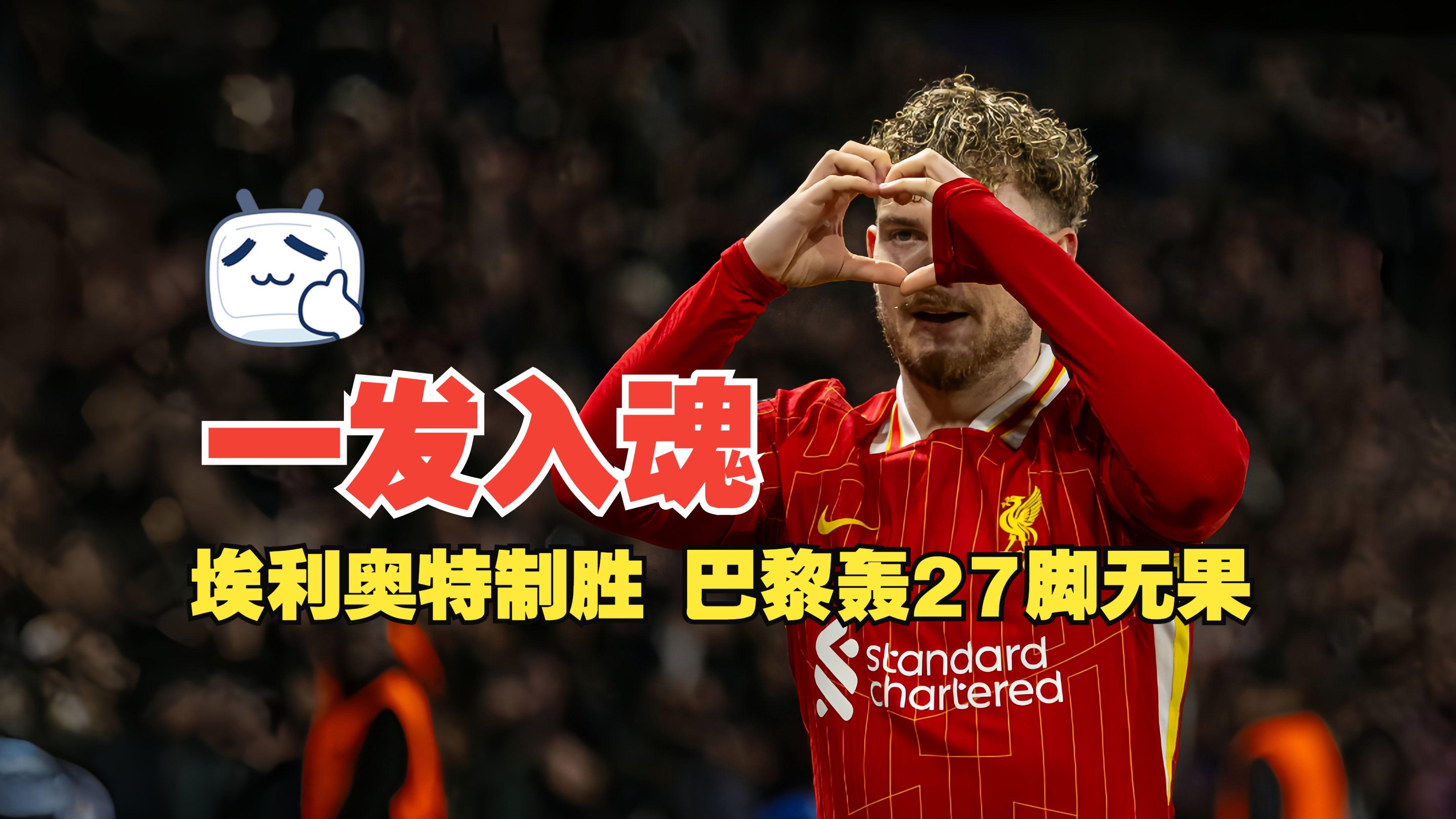 关于转折点巴黎圣日耳曼完成体检;足总杯今晚攻防权衡;话题不断;年轻球员得到机会的信息 关于转折点巴黎圣日耳曼完成体检;足总杯今晚攻防权衡;话题不断;年轻球员得到机会的信息